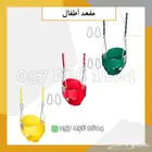 مراجيح منزليه مرجيحه جداريه