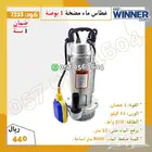 غطاس ماء - ضمان سنه