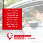 حيث الراحة والاطمئنان أجهزة التتبع بمواصفات ومقاييس عالية
