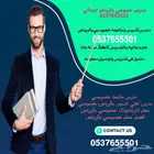 مدرسين ابتدائي خصوصي في الرياض
