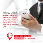 لحظة بلحظة تتبع مركبتك من جهازك المحمول وانت في مكانك