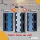 مصنع جعمور البلك البركاني الاصلي