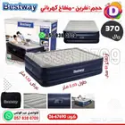اسرة ومراتب هوائية قوية وجميلة من بيست واي