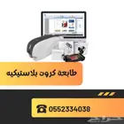 طابعة الكروت البلاستيكية ID Printer SMART