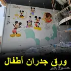 ستيكرات جدران مركز أطفال ترفيه العاب ترامبولين قفز