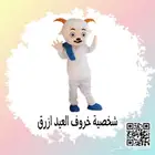 لبس شخصيات كرتونيه تنكريه