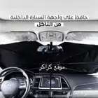 مظلة للسيارة