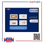 حلقوم فاخر