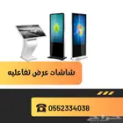 للبيع شاشات عرض تفاعليه طوليه وافقيه