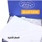 غترة العطار السويسرية