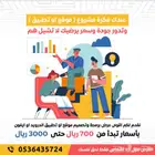 برمجة موقع وتطبيقين اندرويد وايفون