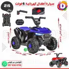 دباب أطفال كهربائي سيارة 4 عجلات سوبر 6 فولت