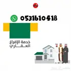 خدمة الإفراغ العقاري إلكترونيا ب250ريال
