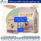 مستلزمات طيور زينة نوادر