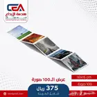 بكجات الصور طباعة 20 صورة 88 ريال عروض كبرى
