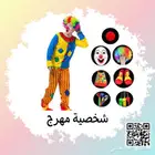 لبس مهرجين