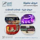 واجهات كلادنج و لافتات حروف بارزة مضيئة بأنواعها