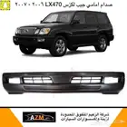 شمعات جيب لكزس LX470