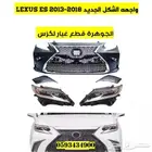 صدام مع شبك سبورت واجهه الشكل الجديد LEXUS ES 2014