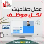 افضل برنامج كاشير