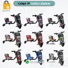 سكوتر درافت المطور الجديد