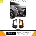 رمش كشاف يارس 2023 خطين