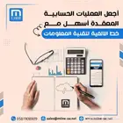 سمارت برنامج محاسبي سحابي متكامل لإدارة أعمالك