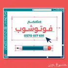 مصمم فوتوشوب