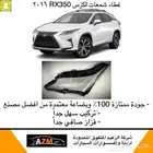 غطاء شمعات لكزس