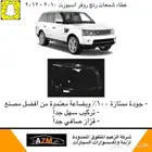 غطاء شمعات رنج روفر