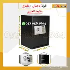 تجوري بعده اشكال - مقاوم للحريق