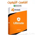 اشتراك Avast Ultimate رسمي