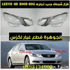 قزاز شمعات جديد تجارى LEXUS GS 2005-2011
