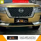 شبك باترول 2022 بلاتينيوم 70 عام