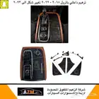 ترهيم داخلي باترول 2015 - 2022 تغيير شكل الى 2023