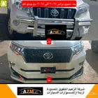 تحويل برادو 2014 الى 2018