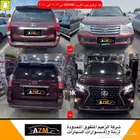 تحويل جيب لكزس GX460 تغيير شكل من 2012 الى 2021