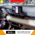 شاشة اندرويد مازدا 6 2020