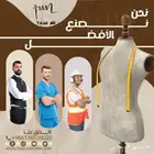 خبراء الزى الموحد فى المملكه - تام يونيفورم