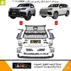 بودي كت شبك شكل رياضي جيب لكزس LX600 2022