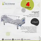 سرير طبي كهربائي سرير مشافي