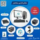 كاشير متكامل بكافة مشتملاته
