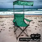 كراسي رحلات مع مظلة سعر جملة - جديد