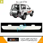 اكسسوارات جيب ربع