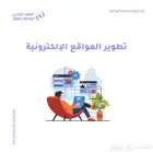 تصميم و تطوير المواقع الالكترونيه - استضافة مواقع