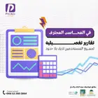 نقاط البيع - كاشير - برنامج بقالات وكافيهات ومطاعم