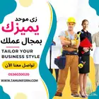 جميع انواع ال يونيفورم - الزي_الموحد