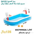 تحطيم الأسعار مسابح جاهزة بيست واي اقل سعر