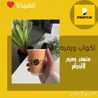 طباعة اكواب وعلب واكياس ورقيه وبلاستيكية بمختلف المقاسات