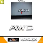 علامة AWD